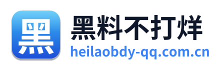 黑料不打烊